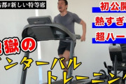 【悲報】ワイ「クッソ疲れやすい体質やし筋トレで体力つけるか！！」→その結果ｗｗｗｗｗｗｗｗｗｗｗｗ