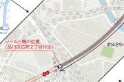 【悲報】リニア、ついに東京都の地盤工事開始→ 品川で地盤ぶっ壊れｗ