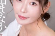 【8K VR】エロ動画｜松山まなかの母親不倫ハメ！面談室から自宅生中出し流出