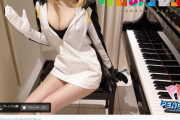 【画像あり】最新のおっぱいピアノさん、そのキャラで乳出すのかｗｗｗｗｗ