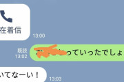【悲報】マッマからのLINE、うざい