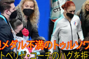 【悲報】銀メダルまんさん、ブチギレ「こんなスポーツ大嫌い！二度と氷の上に立たない！！」