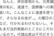 【悲報】安倍国葬、マジで手当り次第に招待状を送りまくるｗｗｗｗ