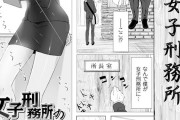 【エロ漫画】女子刑務所に配属されたオレ、夜の見回りをしてたら多淫症の囚人達に襲われて精子を搾り取られたｗｗ