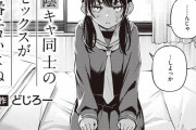 この陰キャ向けエッチ漫画がエチエチ過ぎるｗｗｗｗｗｗｗｗ