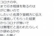 序二段の力士が相撲協会を衝撃告発！琴貫鐵がコロナ予防による休場認められず現役引退をTwitterで発表！人権軽視で炎上！