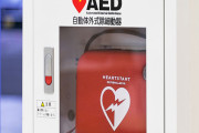 【速報】保健所「女性にAEDためらわないで！」