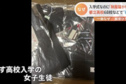 【悲報】JK「明日入学式なのに制服が小さくて着れない…?」