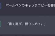 【画像】ChatGPT「口の利き方で対応変えるんで」