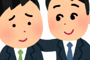 会社「君には期待してるから会計士の勉強してくれ」 僕「御意(できるわけねーだろ馬鹿かよ)」