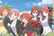 五等分の花嫁2期の作画オーラがヤバいことになってる件ｗｗｗｗｗｗｗｗｗｗ