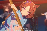【悲報】ウマ娘さん、盆踊りを実装してしまう