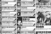 【超画像】月刊少年エース、終わるｗｗｗｗｗｗｗｗｗ