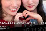 人妻あやか💗の動画・今だけ半額✨【男の娘コラボ】兎月めいvs人妻あやか【中出し変態SEX】今回のオフパコは男の娘コラボ♡20歳も年下...