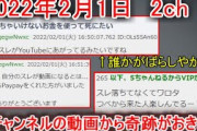 【アップ日の前日のスレ】【2ch怖い話】使っちゃいけないお金２【ゆっくり】