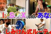 AV視聴ワイ「この男優……筋肉すごいな」