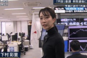 【画像】下村彩里アナがニットを着て胸を強調