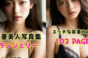 【フル無料】若い人妻アジア美女のランジェリーが可愛い写真集 Vo1.03（102ページ）hitomi