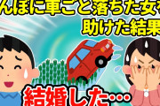 【2ch馴れ初め】女からのメール「田んぼの者です」なんか面白い姉ちゃんだなw【ゆっくり】