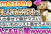【2ch有益スレ】Amazonで買ってマジで捗った物【ゆっくり解説】