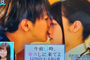 【画像】橋本環奈さん、唇へのキスシーンを断った結果とんでもないとこにキスされる