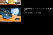 【悲報】YouTuberまんさん、ついに性器そのものをアピールして再生数を稼ぐ?