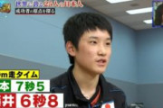 【悲報】藤井聡太さん50mを6秒8で走る運動神経抜群なことが判明