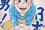 【画像】昔のエロ漫画がヤバすぎるwwww