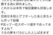 【画像】JKさん、パパ活優勝を目指すため高校を自主退学へ