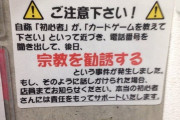 【画像】ガードゲーマーさん、狙われるｗｗｗｗｗｗｗｗｗｗ