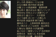 【速報】有名ＡＶ女優70人の無修正動画が大流出…元おはガール乃々果花の初流出から麻美ゆま、吉沢明歩まで史上最大の裏流出騒動…