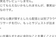 【悲報】イケメン麻雀雀士さん、デリ通いが検索履歴からバレたまげてしまう