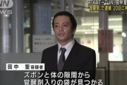【朗報】田中聖、40代のファンとエッチして「なんにせよチンポめっちゃ気持ちよかった」