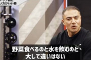 ボディビル「野菜食うな」ヴィーガン「肉食うな」糖質制限「炭水化物食うな」