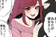 【画像】彼氏を寝取られる漫画がTwitterで話題に