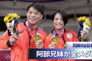 内村航平「五輪をやるやらないじゃなくどうすればできるか考えろ」阿部兄妹「」