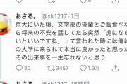 【悲報】京大文学部の教養に満ちたジョークが面白すぎるｗｗｗｗｗｗｗｗｗｗｗｗｗｗｗ