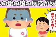 【2chほのぼの】反抗期の息子「ママなんかいらない！」→「じゃあママ出ていくね」と怒った時の娘の反応がかわいすぎてズルいwwww