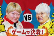 【プロレス】ダンプ松本　長与千種への感謝つづる「あんなに憎んで竹刀で殴り…」「今は大好きな親友」