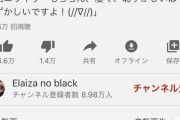 【朗報】池田エライザのエチエチ動画、4000万回再生を記録するｗｗｗｗｗｗｗｗｗｗｗｗｗ