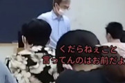 【動画】立教大学で教授と生徒が授業中に大喧嘩wwwwwwwwwwwww