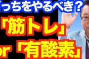 「うつには有酸素運動が有効」←これｗｗｗｗｗｗｗｗ