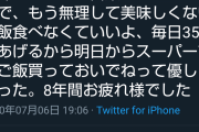 【画像】彡(^)(^)「マッマのご飯よりレトルトや惣菜のほうが美味いわ！」J( ‘ー`)し「……」(※画像あり)