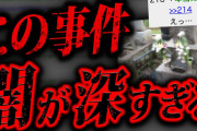 2ch史に残る伝説級のゾッとする話「お墓のようなものを移してほしい」