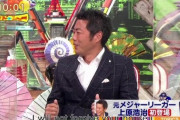 【朗報】上原浩治「アスリートファースト言い過ぎ！命あってのスポーツ！命を優先して！」