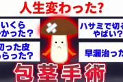 【2ch面白いスレ】「温泉みたいなの出たぞww」→ニートが勝手に庭に温泉を作ろうとした結果www【ゆっくり解説】