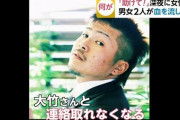女性「元カレの部屋に荷物取りに行くの嫌」友人「じゃあ私が行ってあげる」→殺される