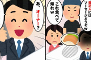 【2chスカッとスレ】父の誕生日に高級焼肉店を予約。エリート気取りの成金店長が「貧乏人の口に合う肉はありませんがｗ」→すると父がおもむろに電話をし始め…【ゆっくり】