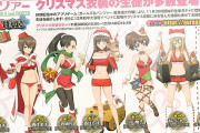 【悲報】ガルパンキャラ、今年もエッチなサンタ服を着せられてしまう