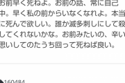 【閲覧注意】恐怖『旦那デスノート』、2021年になっても未だご健在…